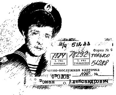 Александр Федотов - Новые записки матроса с "Адмирала Фокина" (сборник)