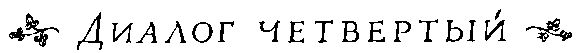 О героическом энтузиазме
