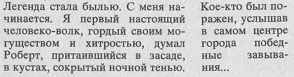 Мексиканская повесть, 80-е годы