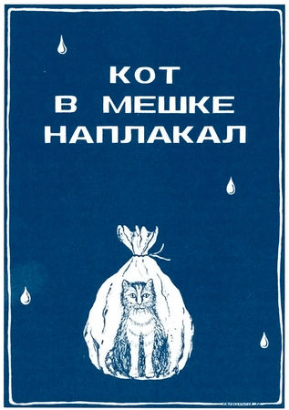 Эндрю Соломон - The Irony Tower. Советские художники во времена гласности