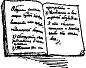Коварное оружие