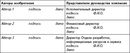 Дмитрий Соколов - Патентование изобретений в области высоких и нанотехнологий