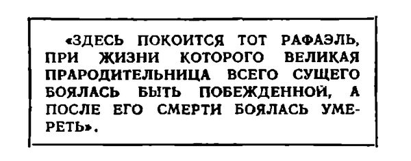 Афанасий Кузнецов - Тайна римского саркофага