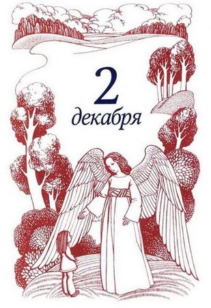 Юстейн Гордер - Рождественская мистерия