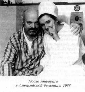 Яков Гройсман, Рива Левите - Вацлав Дворжецкий - династия