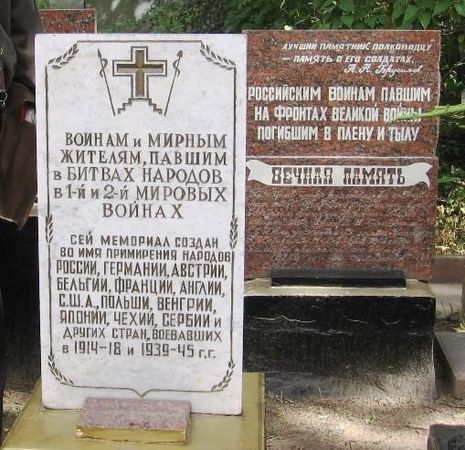 Александр Бобров - От Волыни до Подыни - легендарный Брусиловский