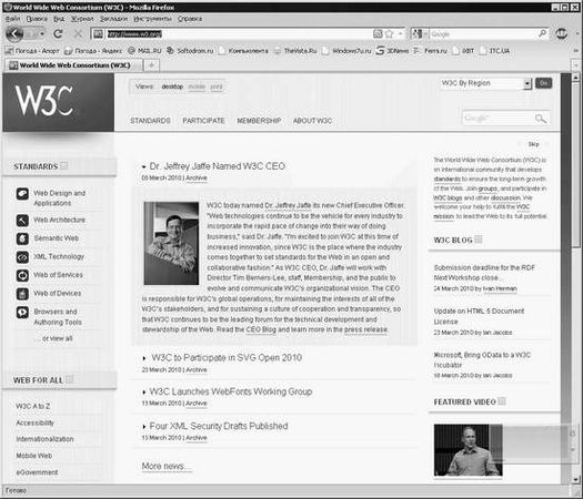 Владимир Дронов - HTML 5, CSS 3 и Web 2.0. Разработка современных Web-сайтов
