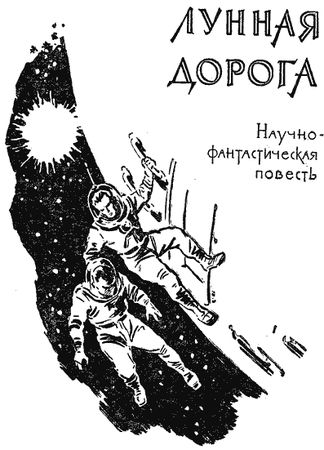 Александр Казанцев - Гости из космоса (сборник)