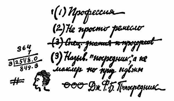 Синклер Льюис - Бэббит; Эроусмит