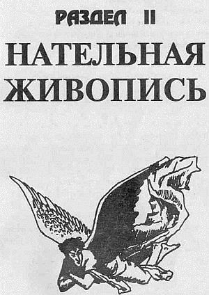 Александр Кучинский - Законы преступного мира. Обычаи, язык, татуировки