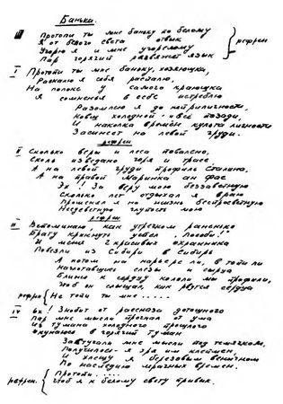 Владимир Высоцкий, Наталья Крымова - Избранное