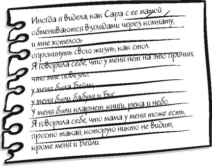 Дженди Нельсон - Небо повсюду