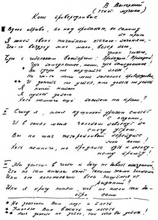 Владимир Высоцкий, Наталья Крымова - Избранное