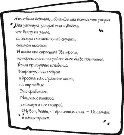 Дженди Нельсон - Небо повсюду