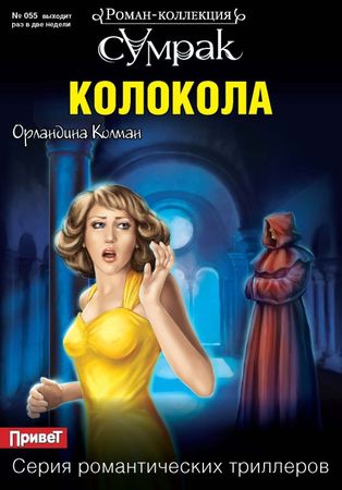 Полина Чернова - Во сне и наяву