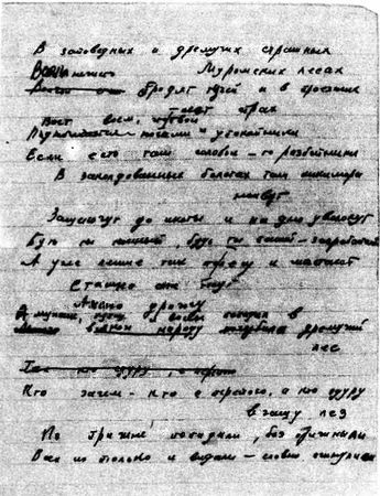 Владимир Высоцкий, Наталья Крымова - Избранное