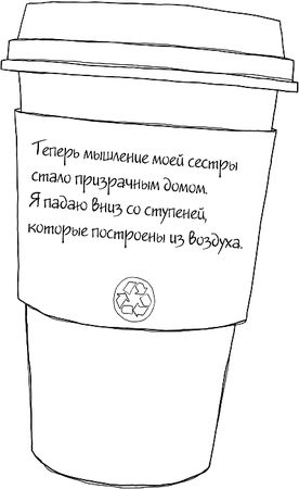 Дженди Нельсон - Небо повсюду