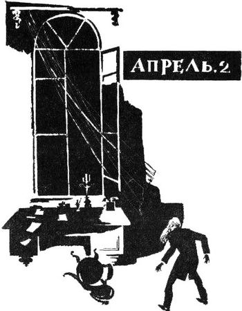 Юрий Смолич - Мир хижинам, война дворцам