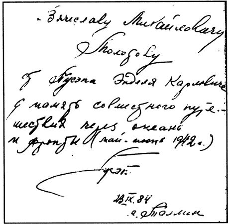 Феликс Чуев - Молотов. Полудержавный властелин