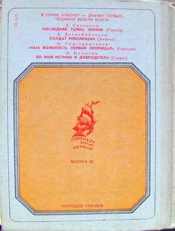 Владимир Успенский - Староста страны Советов: Калинин. Страницы жизни