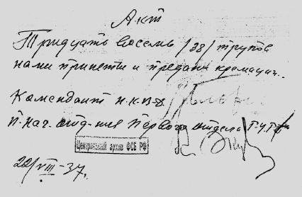 Теодор Гладков - Артур Артузов