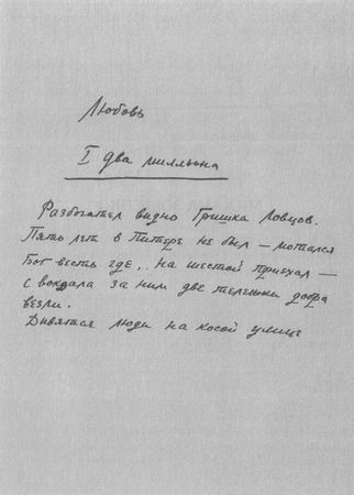 Всеволод Иванов, Елизавета Полонская и др. - Серапионовы братья. 1921: альманах