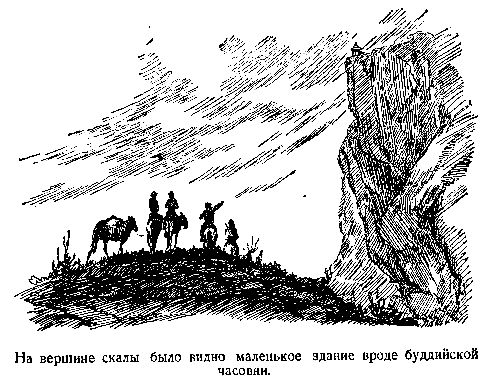Владимир Обручев - В дебрях Центральной Азии. Записки кладоискателя