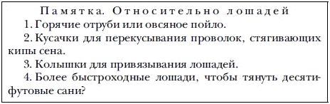 Экспедиция к Южному полюсу. 1910-1912...