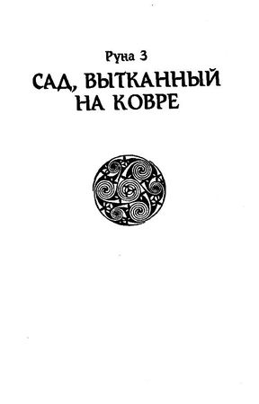 Джон Джейкс - Брэк. Сокровища колдуна
