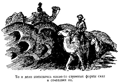 Владимир Обручев - В дебрях Центральной Азии. Записки кладоискателя