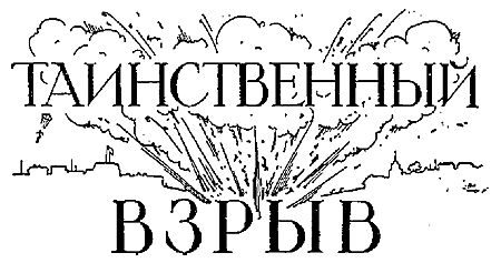Ефим Зозуля, Сергей Буданцев и др. - Эскадрилья всемирной коммуны