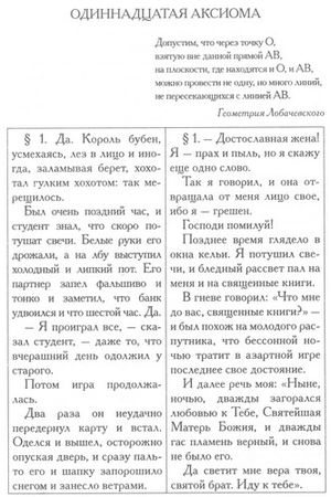 Всеволод Иванов, Елизавета Полонская и др. - Серапионовы братья. 1921: альманах