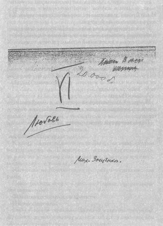 Всеволод Иванов, Елизавета Полонская и др. - Серапионовы братья. 1921: альманах