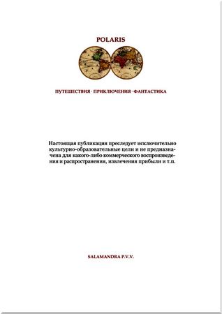 Ганс Андерсен, В. Гончаров и др. - Глотайте хирурга (сборник)