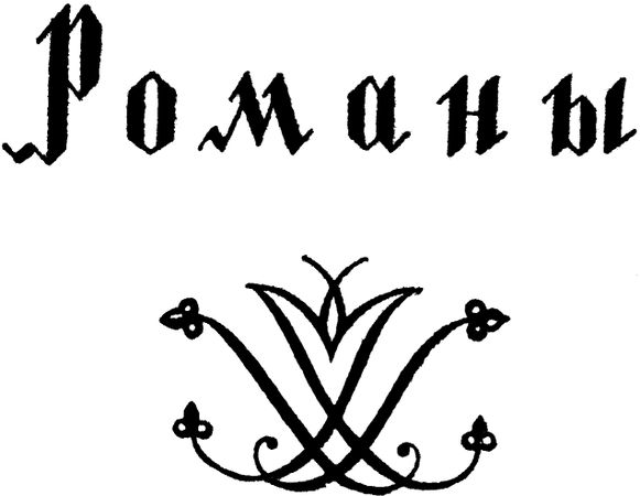 Александр Хьелланн - Избранные произведения