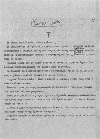 Всеволод Иванов, Елизавета Полонская и др. - Серапионовы братья. 1921: альманах