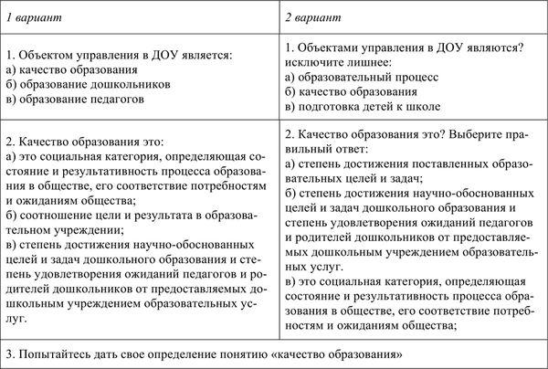 Н. Левшина, Светлана Багаутдинова - Элективные курсы в подготовке специалистов...