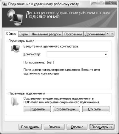 Роман Клименко - Удаленная работа на компьютере: как работать из дома комфортно...