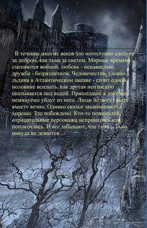 Александра Ведьмина - Возмездие