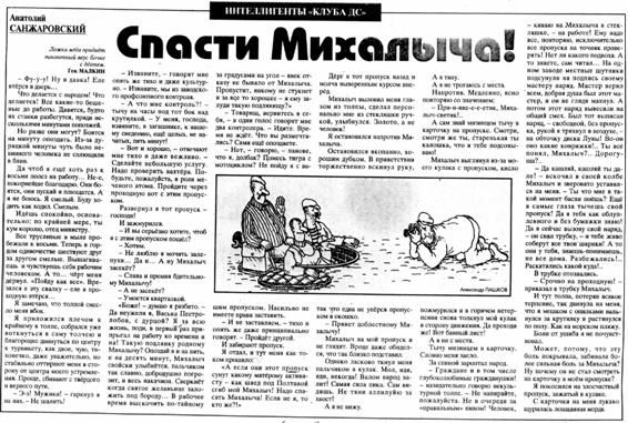 Анатолий Санжаровский - Жена напрокат