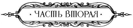 Гардемарины, вперед!