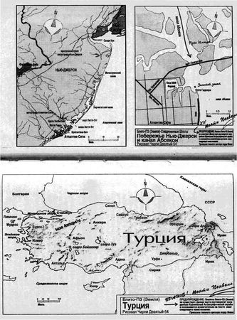 Рон Хаббард - Испытание смертью