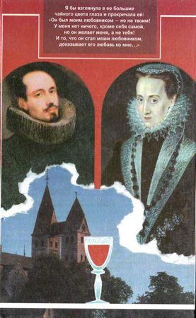 Виктория Холт - Мой враг - королева