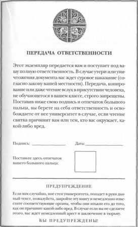 Джеймс Роллинс - Огонь ведьмы