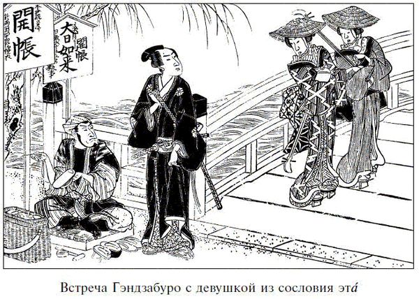 Алджернон Митфорд - Легенды о самураях. Традиции Старой Японии