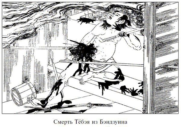 Алджернон Митфорд - Легенды о самураях. Традиции Старой Японии