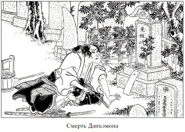 Алджернон Митфорд - Легенды о самураях. Традиции Старой Японии