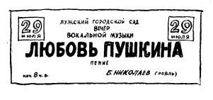 Ты и твое имя
