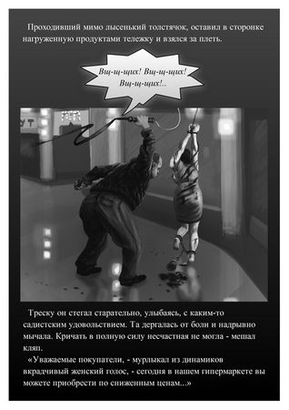 Руслан Мельников - Хэдхантер. Охотники на людей (полукомикс)