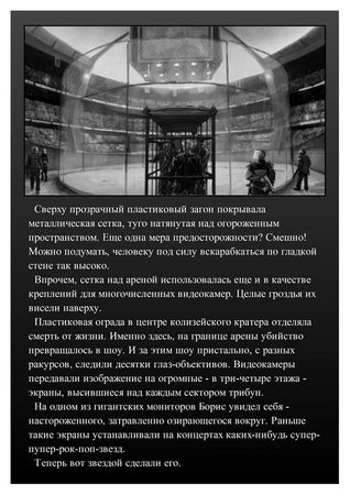 Руслан Мельников - Хэдхантер. Охотники на людей (полукомикс)